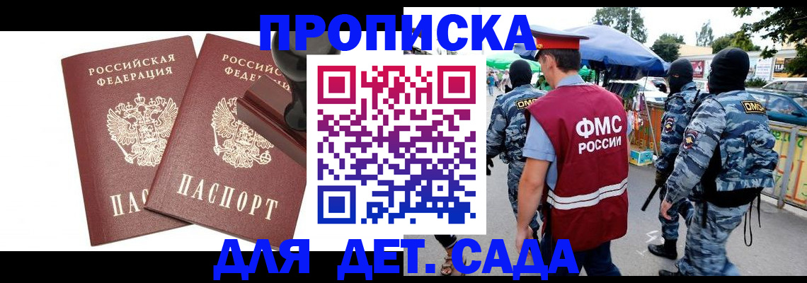 помощь с документами для детского сада в Гвардейске