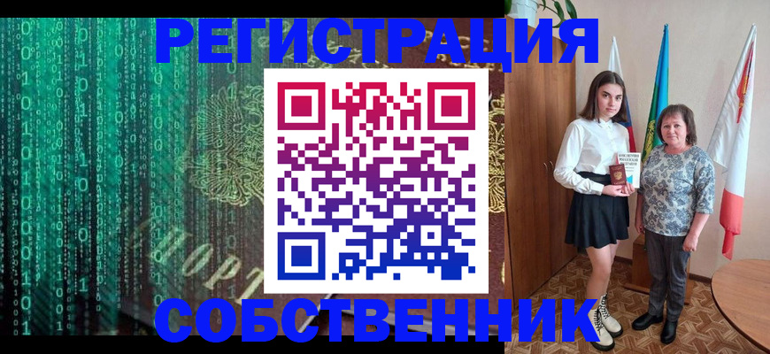 прописка в квартире в Гвардейске