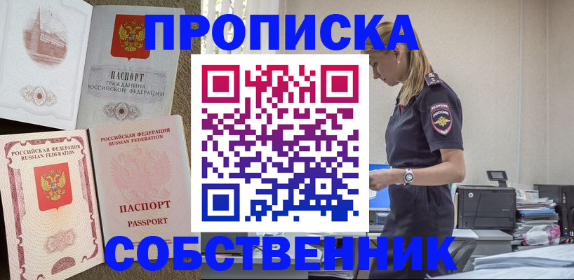 найти адрес прописки в Гвардейске